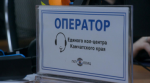Единый кол-центр Камчатского края